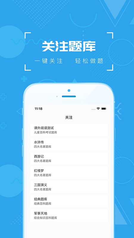 疯狂百科问答