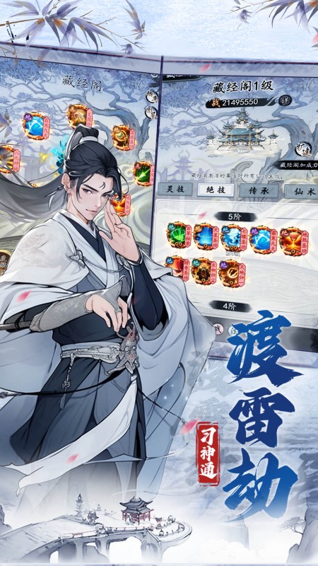 梦回白玉京