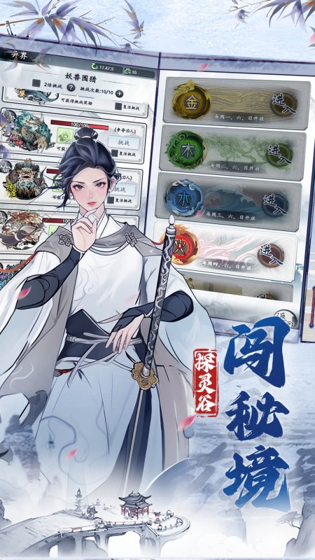 梦回白玉京