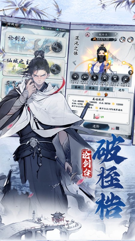 梦回白玉京