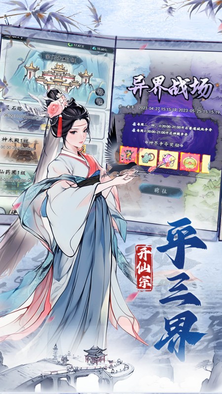 梦回白玉京