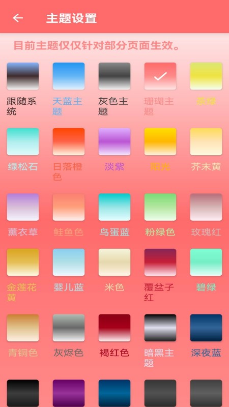 屏幕亮度调节