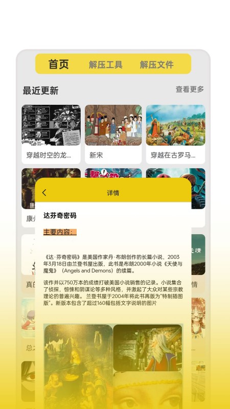 奇墨阅读