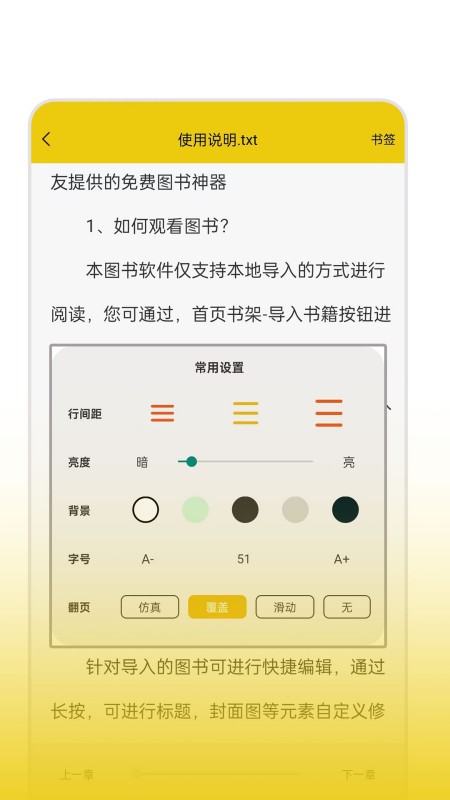 奇墨阅读