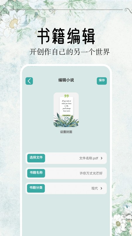 开源阅读