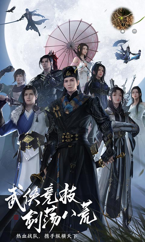 云·天涯明月刀