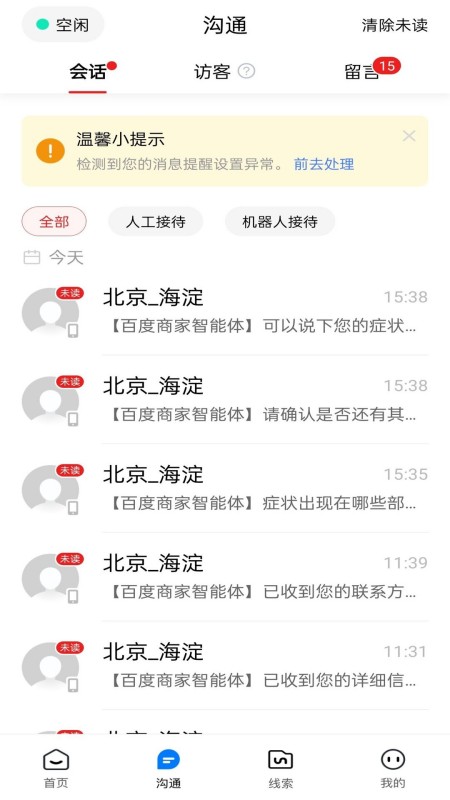 爱番番
