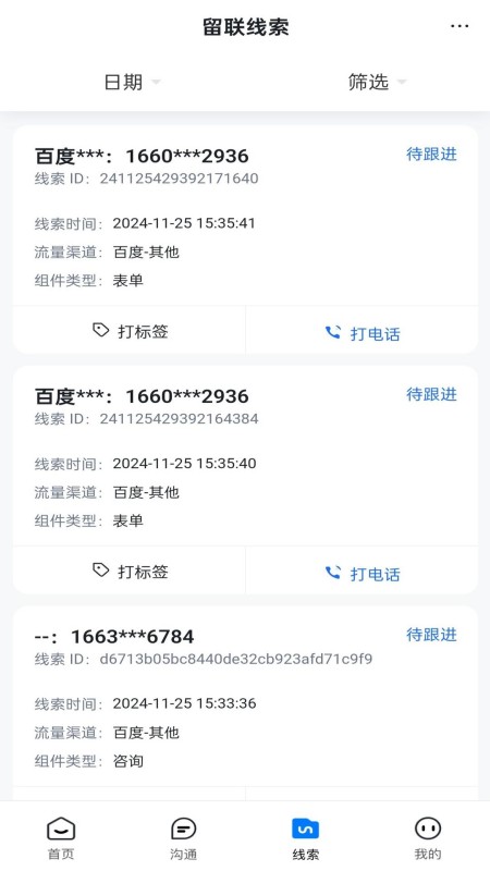 爱番番