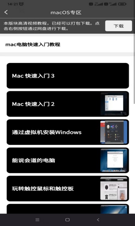 电脑教程