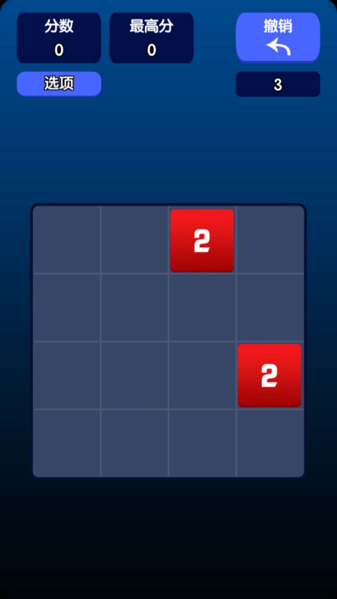 合成2048
