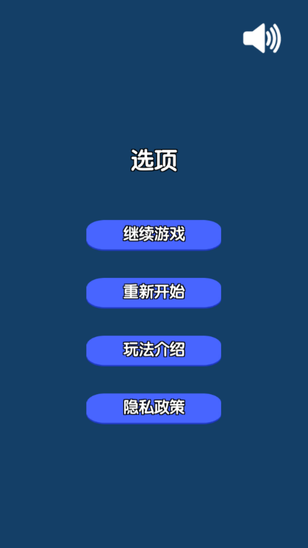合成2048