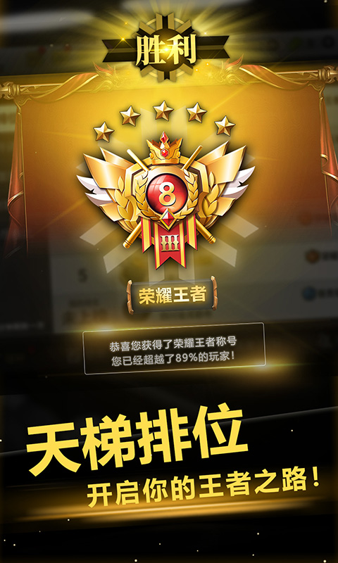 超级台球大师