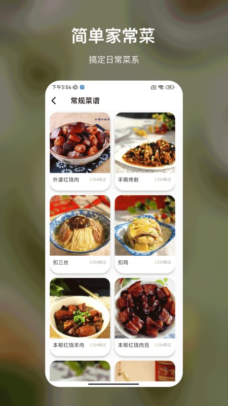 食谱