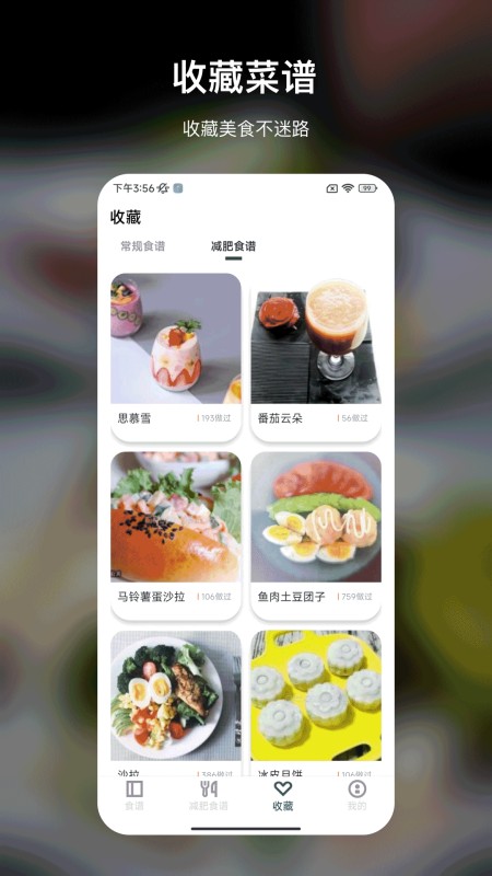 食谱