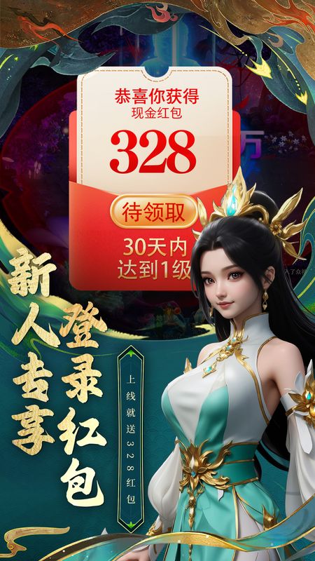 我要修仙