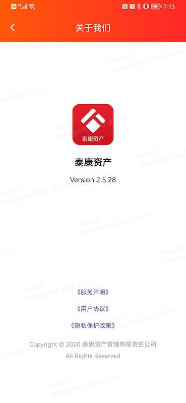 泰康资产