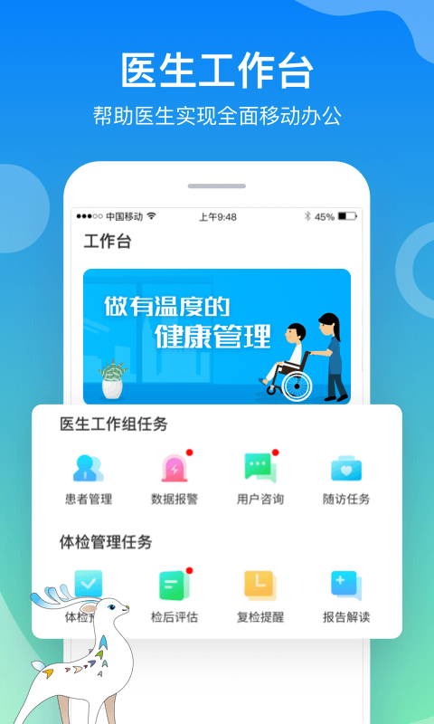 小通医生