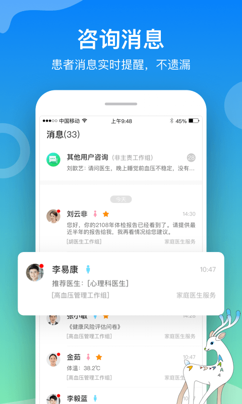 小通医生