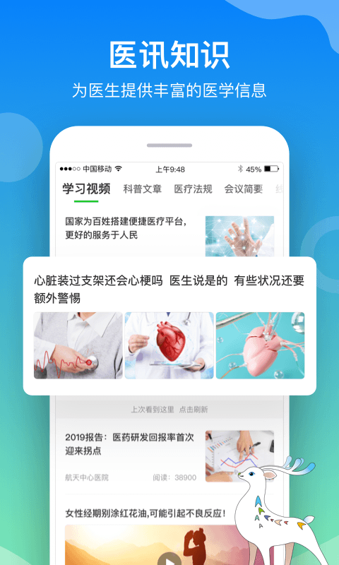 小通医生