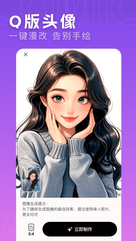 漫画相机