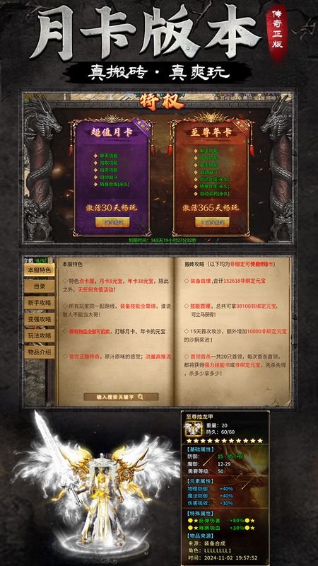 龙腾传奇