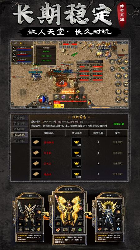 龙腾传奇