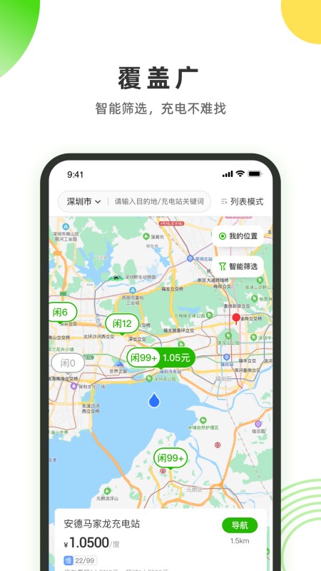 易能电