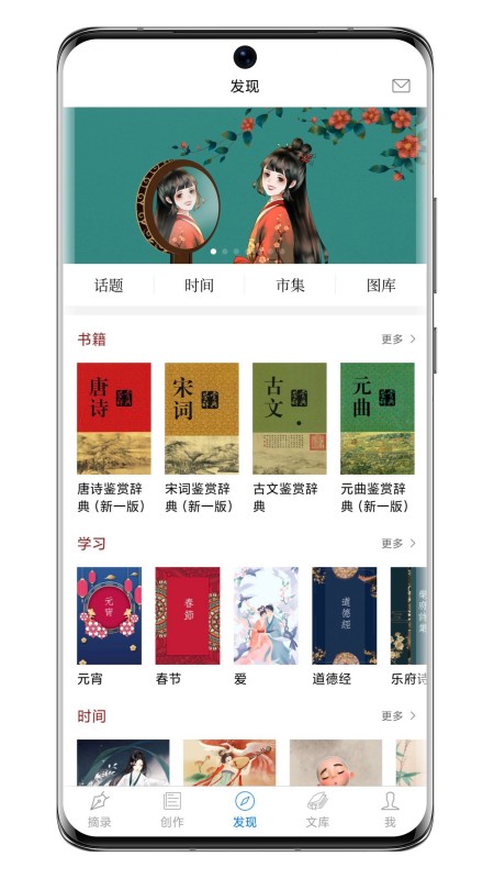 诗词之美