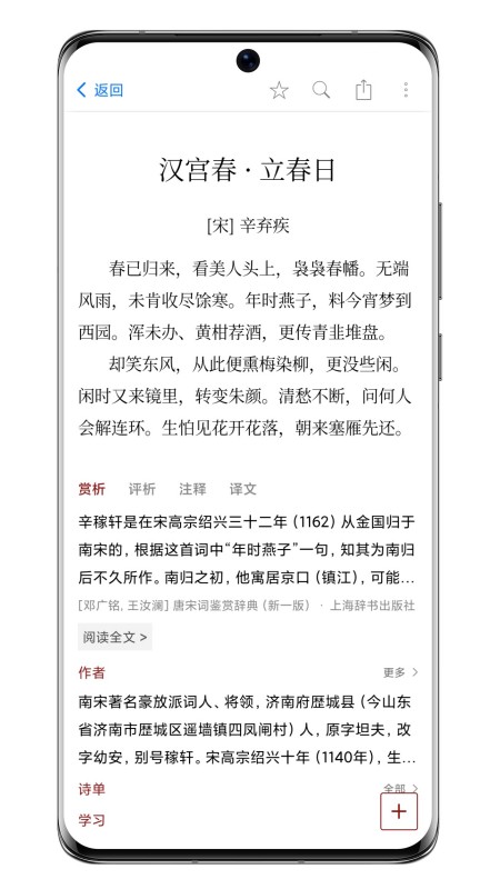 诗词之美