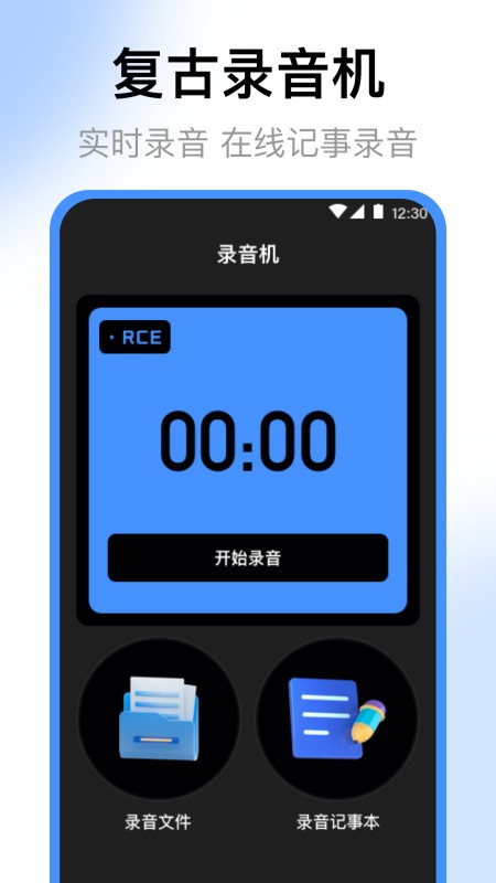 录音机