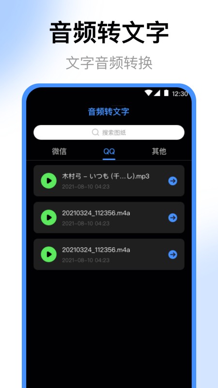 录音机