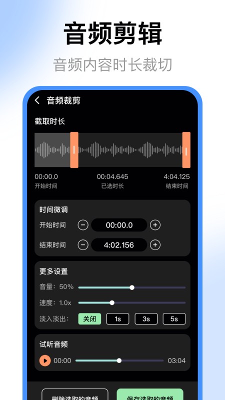 录音机