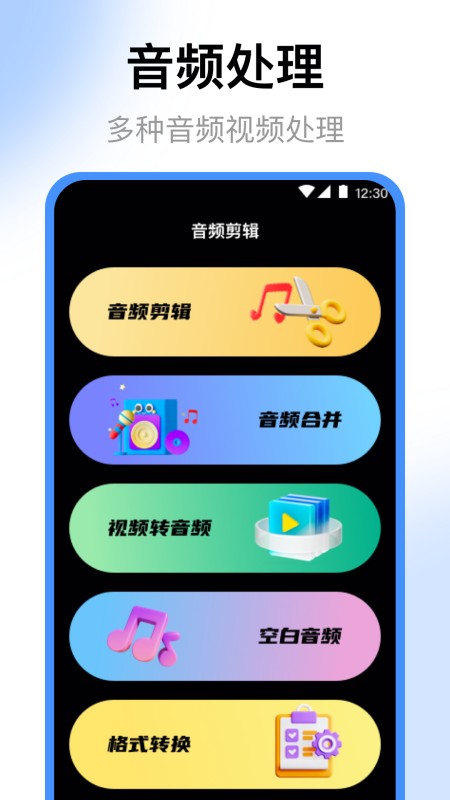 录音机
