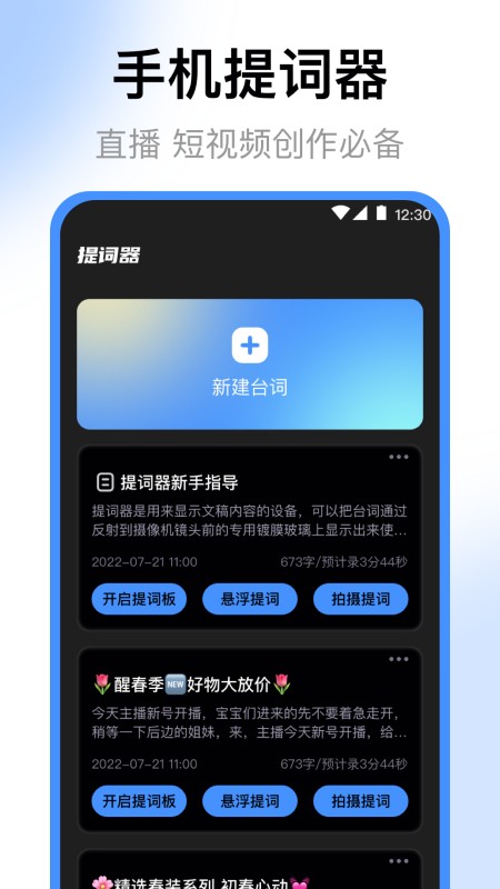 录音机