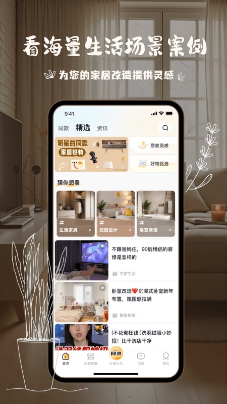 悦享