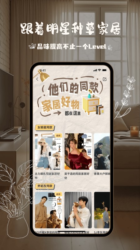 悦享