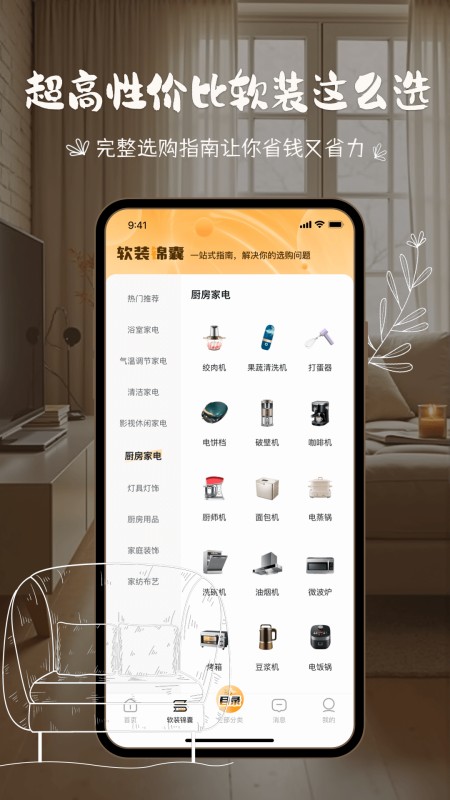 悦享