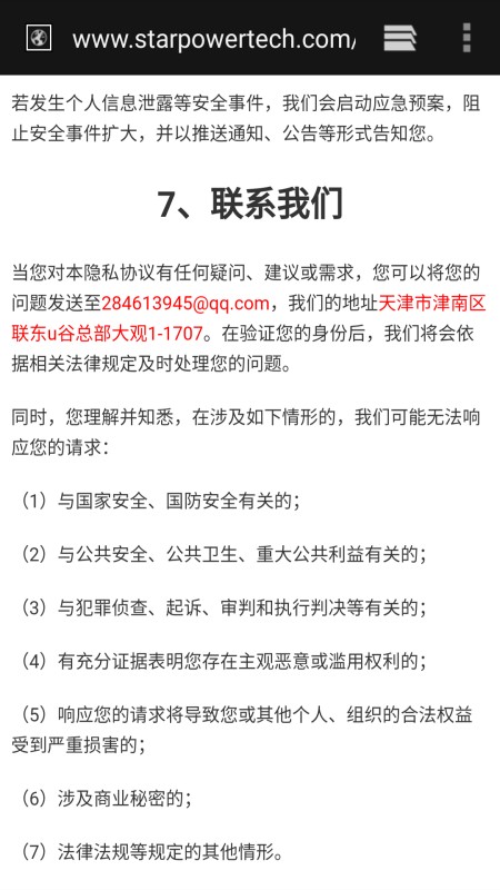 空中战队