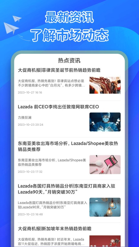 来赞达跨境电商指南