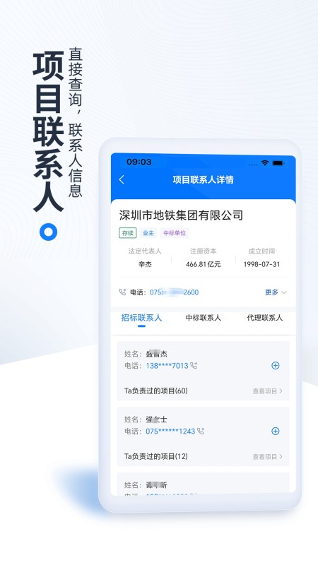 立达标讯