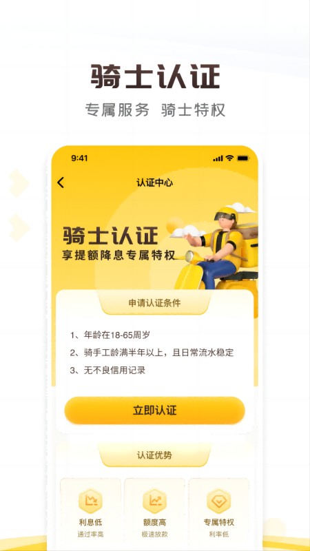 乐骐贷