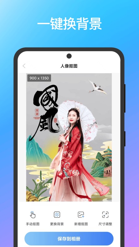 极光抠图