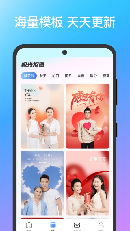 极光抠图