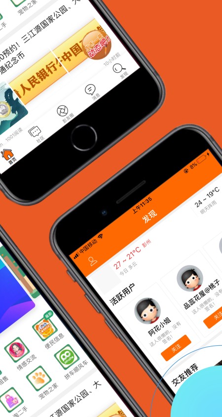 彭州同城生活