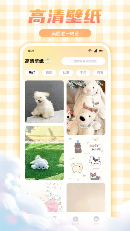 妖爱壁纸