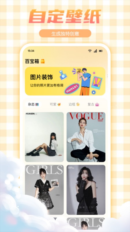 妖爱壁纸