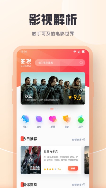 特狗影视