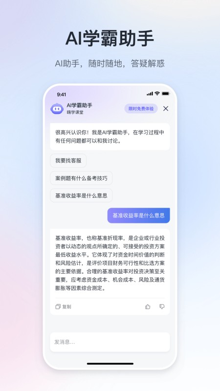 嗨学课堂