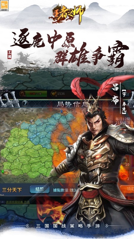王者之师