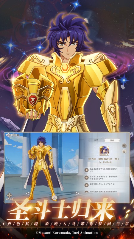 圣斗士星矢：重生2